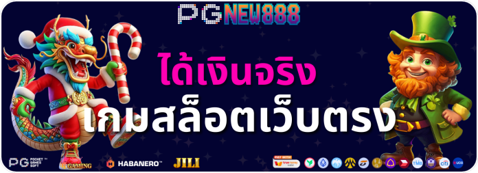 pgnew888